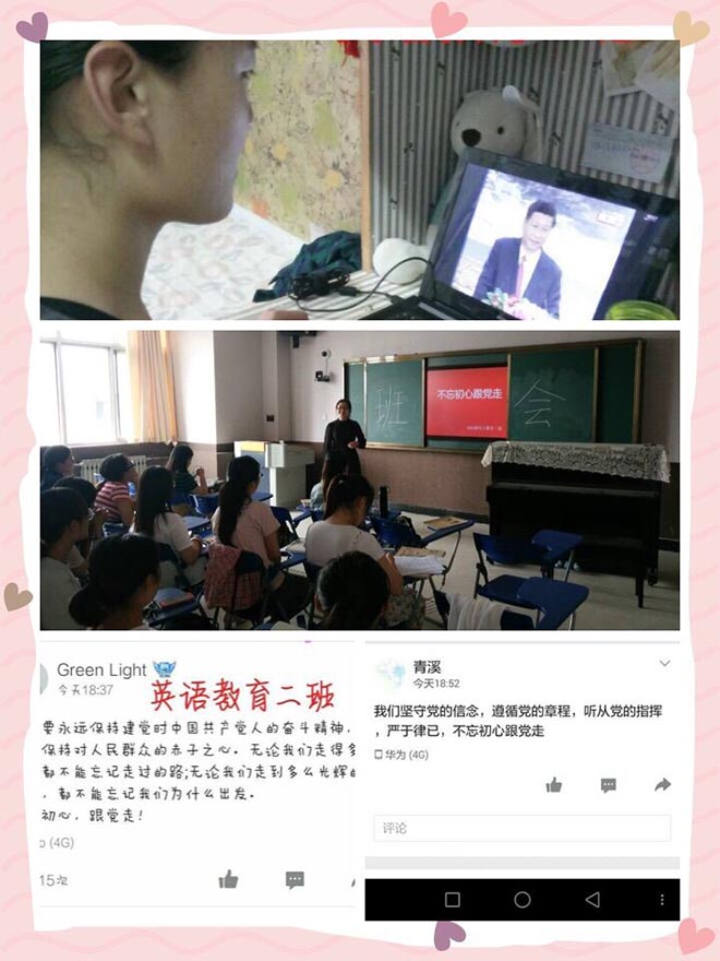 网络主题团日.jpg